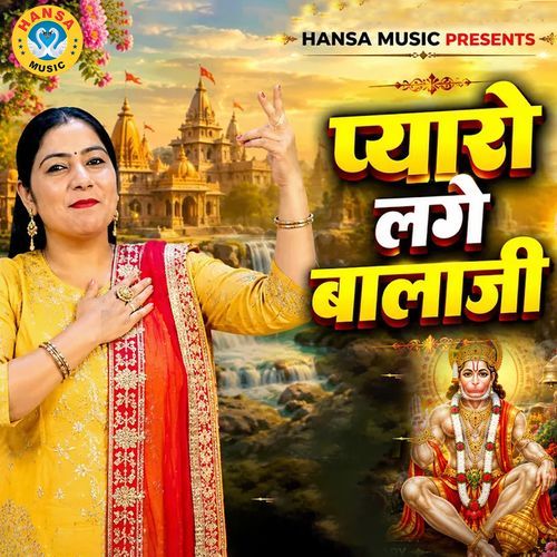 Pyaaro Lage Balaji