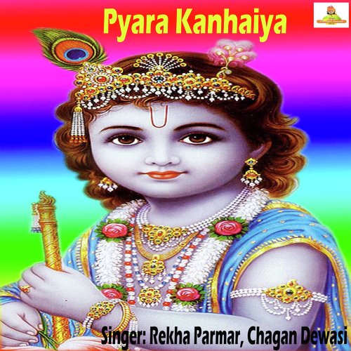 Pyara Kanhaiya (Krishna Bhajan)