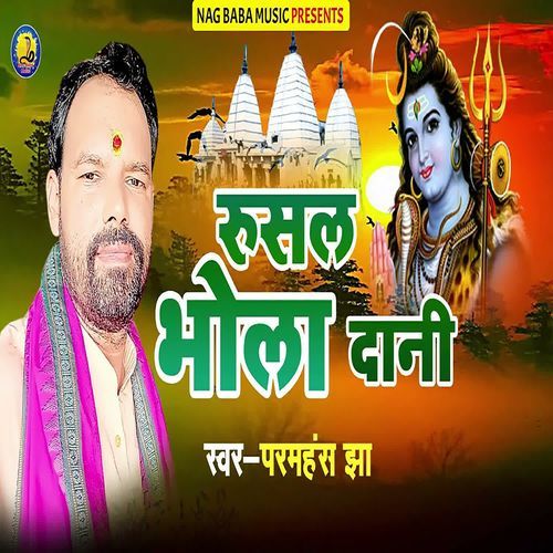 RUSHAL BHOLA DANI