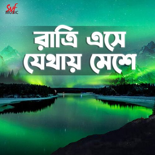 Raatri Ese Jethay Meshe