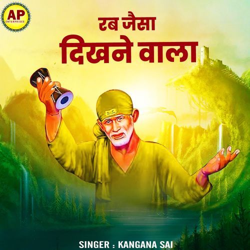 Rab Jaisa Dikhne Wala