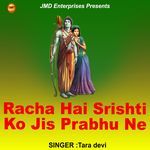 Racha Hai Srishti Ko Jis Prabhu Ne