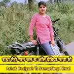 Radha Tero Naam Chal Ch All India Maya To