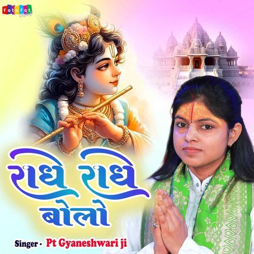 Radhe Radhe Bolo