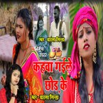 Rajau Kahwa Gaele Chhod Ke (bhojpuri)