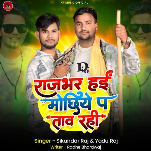 Rajbhar Hai Mochhiye Pa Tav Rahi
