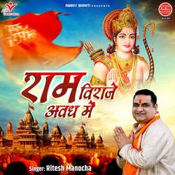 Ram Viraje Awadh Mein-Fxk4WDZodnc