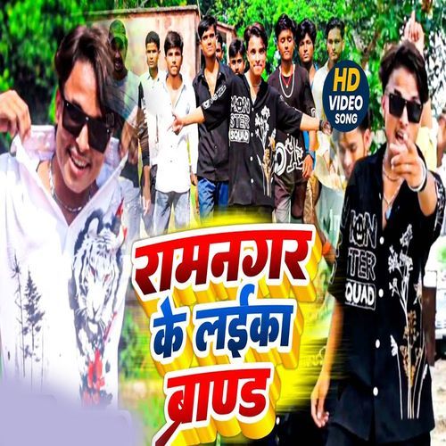 Ramnagar Ke Laika Brand cover art