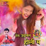 Rang Udawat Holi Ma