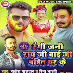 Rangi Jani Ray Ji Bai Ji Pandit Ghar Ke