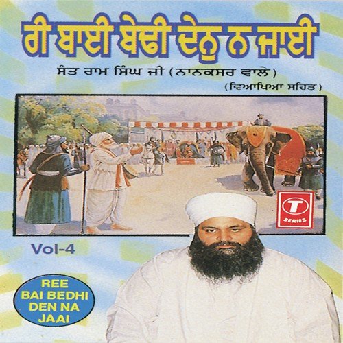 Ree Bai Bedhi Den Na Jaai (Vol. 4)