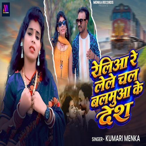 Reliya Re Lele Chal Balamuaa Ke Desh