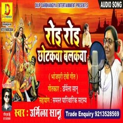 Roi Roy Chotkwa Balkwa (Maithili Song)-RgJeAyx9cGk