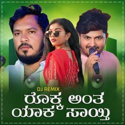 Rokk Anta Yaka Sayti Janapada