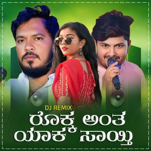 Rokk Anta Yaka Sayti Janapada