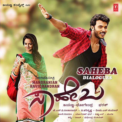 Saheba - Dialogues