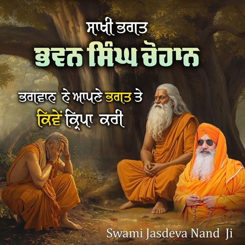 Sakhi - Bhagat Bhavan Singh Chauhan cover art