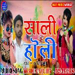 Sali Ke Holi (Holi Song)