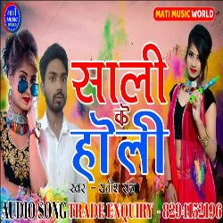 Sali Ke Holi (Holi Song)-OV4qayVUYFo