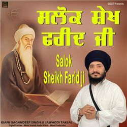 Salok Sheikh Farid Ji-HSQdVAFcXEc