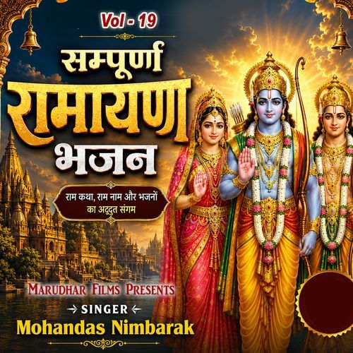 Sampurn Ramayan Bhajan, Pt. 2