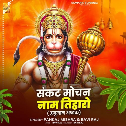 Sankat Mochan Naam Tiharo ( Hanuman Ashtak )