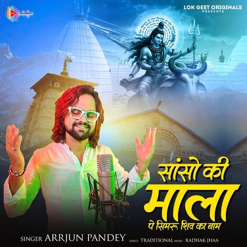 Sanso Ki Mala Pe Simru Shiv Ka Naam