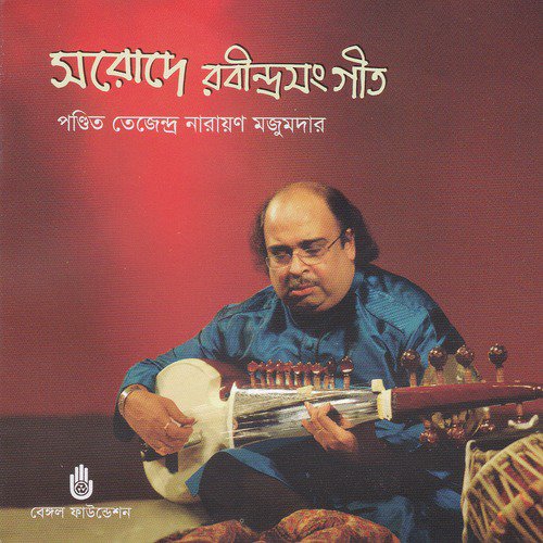 Sarode Rabindrasangeet