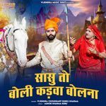 Sasu To Boli Kadva Bolna