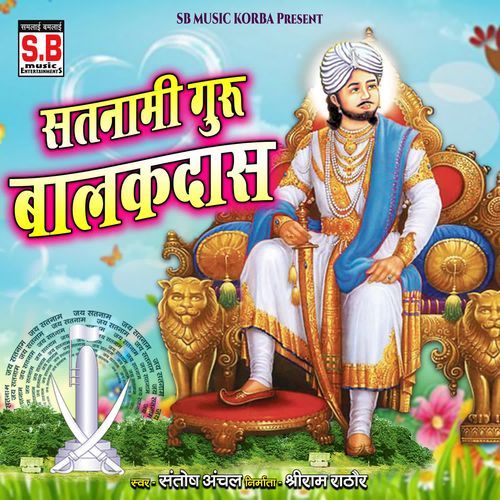 Satnami Guru Balakdas