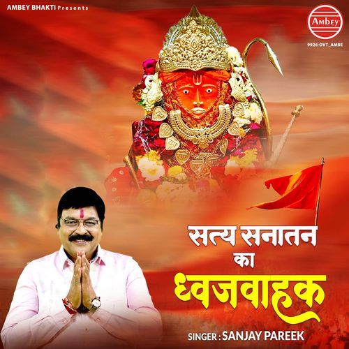 Satya Sanatan Ka Dhwaj Vahak
