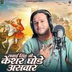 Sawai Singh Ji Keshar Ghode Aswar