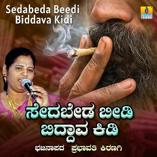 Sedabeda Beedi Biddava Kidi