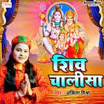 Shiv Chalisa