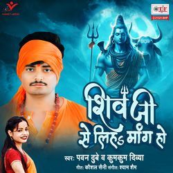 Shiv Ji Se Liha Mang Ho-FVEhRVl-eWA