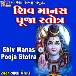 Shiv Manas Pooja Stotra-PB46WjdXUWI