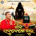 Shiva Sabubele Subha