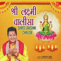 Shree Lakshmi Chalisa-QSs,QR1ydHk