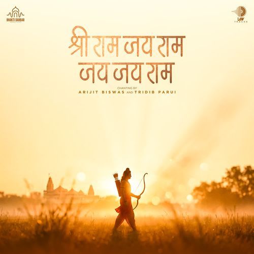 Shree Ram Jay Ram Jay Jay Ram