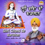 Baba Ji Bulayo Tehiye Taap Nu