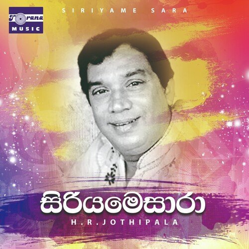 Mage Adareeta - Song Download from Siriyame Sara @ JioSaavn