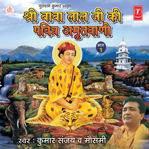 Sri Baba Lal Ji Ki Pavitra Amritwani - Vol.1