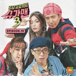 Sugar Man 3 투유프로젝트 - 슈가맨3, EPISODE.10