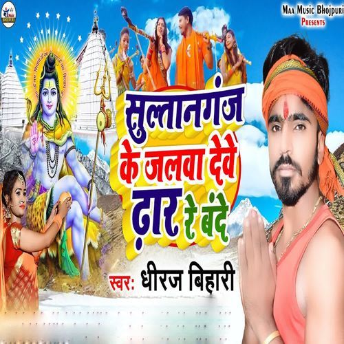 Sultangang Ke Jalwa Deve Dhar ReBande