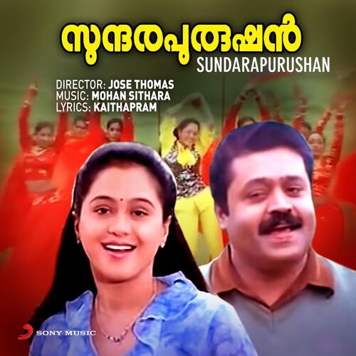 Sundarapurushan (Original Motion Picture Soundtrack)