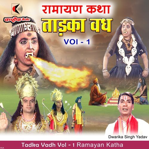 Tadka Vadh Vol - 1 Ramayan Katha