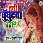 Tani Ghughutawa Uthav Re - Rakesh Yadav
