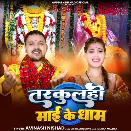 Tarkulhi Mai Ke Dham