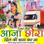 Telar Leto Aaja Chhora Dil Ki Bata Kar Jaa