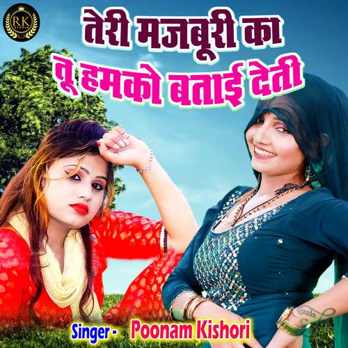 Teri Majburi Ka Tu Humko Batai Deti